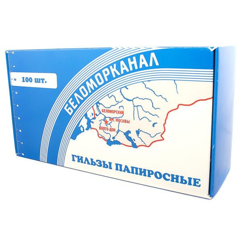 Гильзы папиросные "Беломор" 82мм.\100шт.