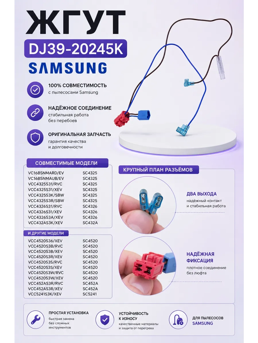 Жгут DJ39-20245K Samsung