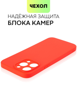 Чехол BROSCORP для Apple iPhone 14 Pro Max оптом (арт. IP14PROMAX-COLOURFUL-RED)