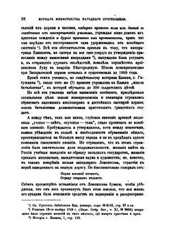 Казанские гимназии в XVIII столетии | А.И. Артемьев