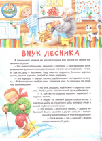 Журнал "Шишкин лес" № 12 Декабрь 2022 г.