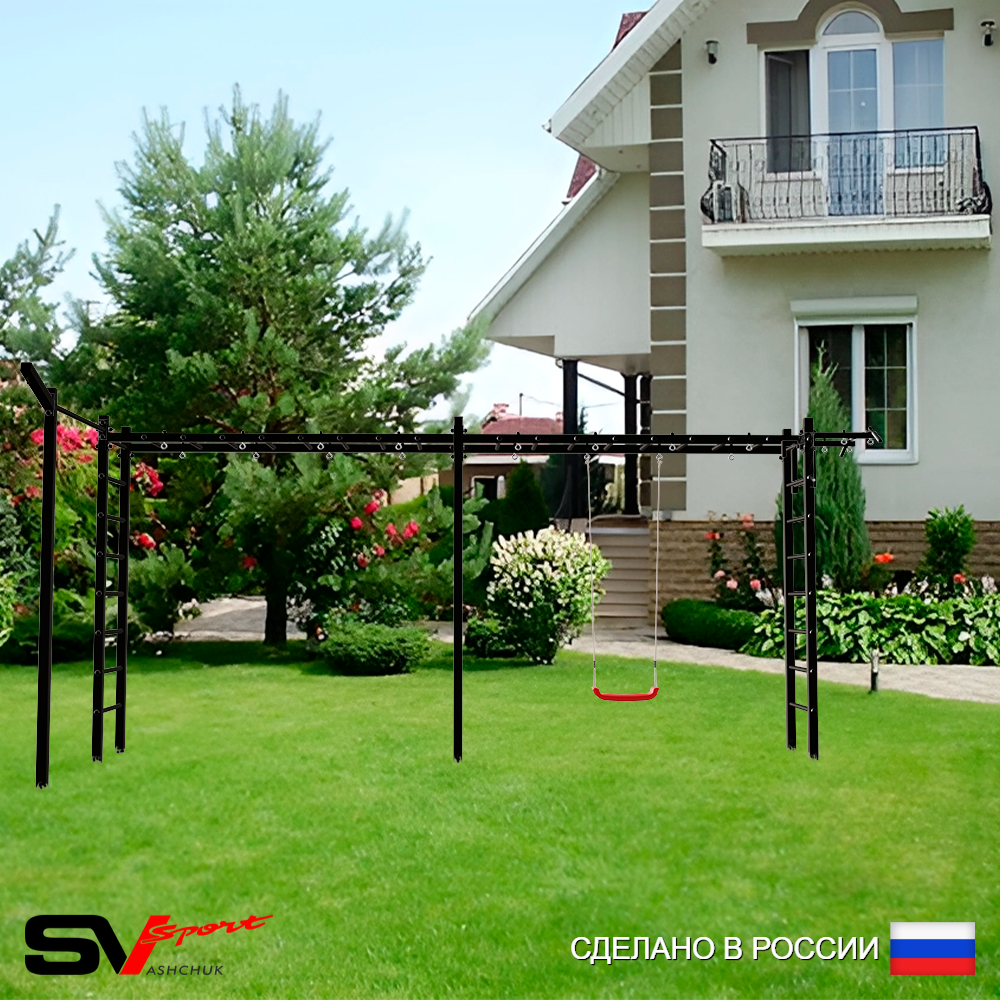 Уличная шведская стенка Sv Sport рукоход х 2 с комплектом турник прямой У51333 (Турник/"Лодочка"/Кронш бокс)