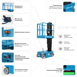 Вертикальный самоходный телескопический подъемник SKYER VM 0623
