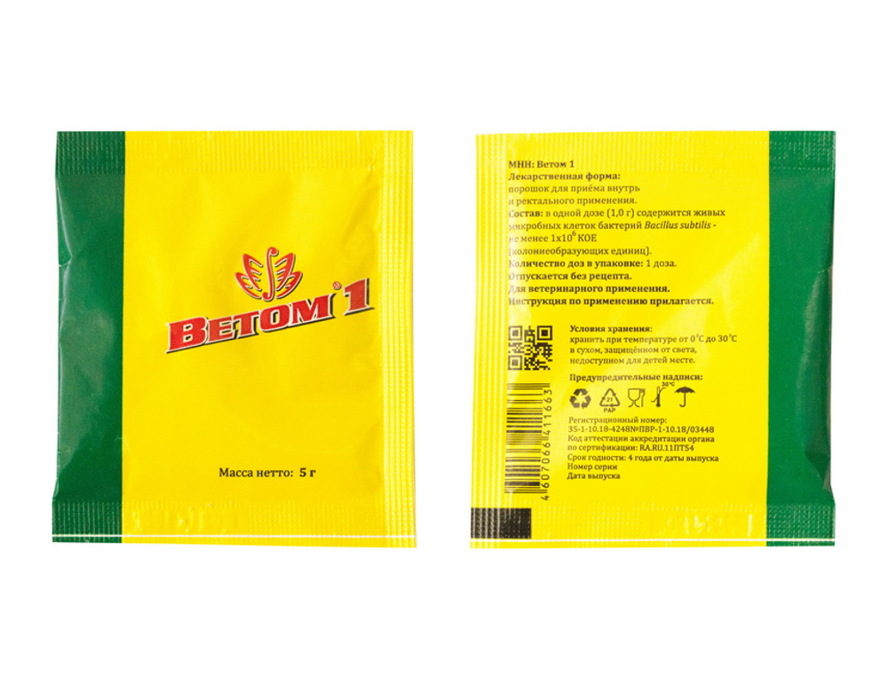 Ветом 1. Пакетик 5 г