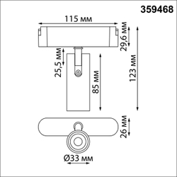 359468 SHINO NT24 102 черный Трековый смарт-светильник для низковольтного шинопровода с двумя режимами работы IP20 LED 6W 24V 3000-6000K EASY