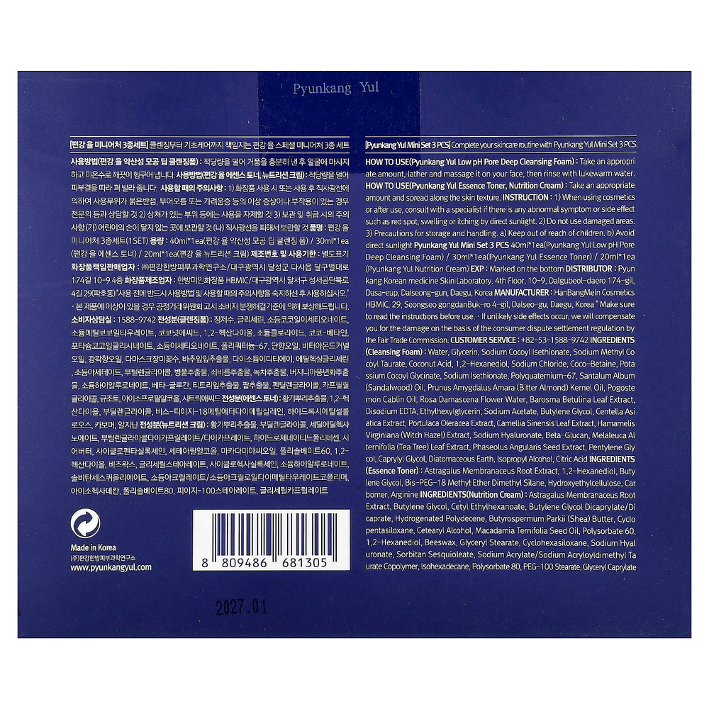 Pyunkang Yul, Mini Set, 3 Piece Set