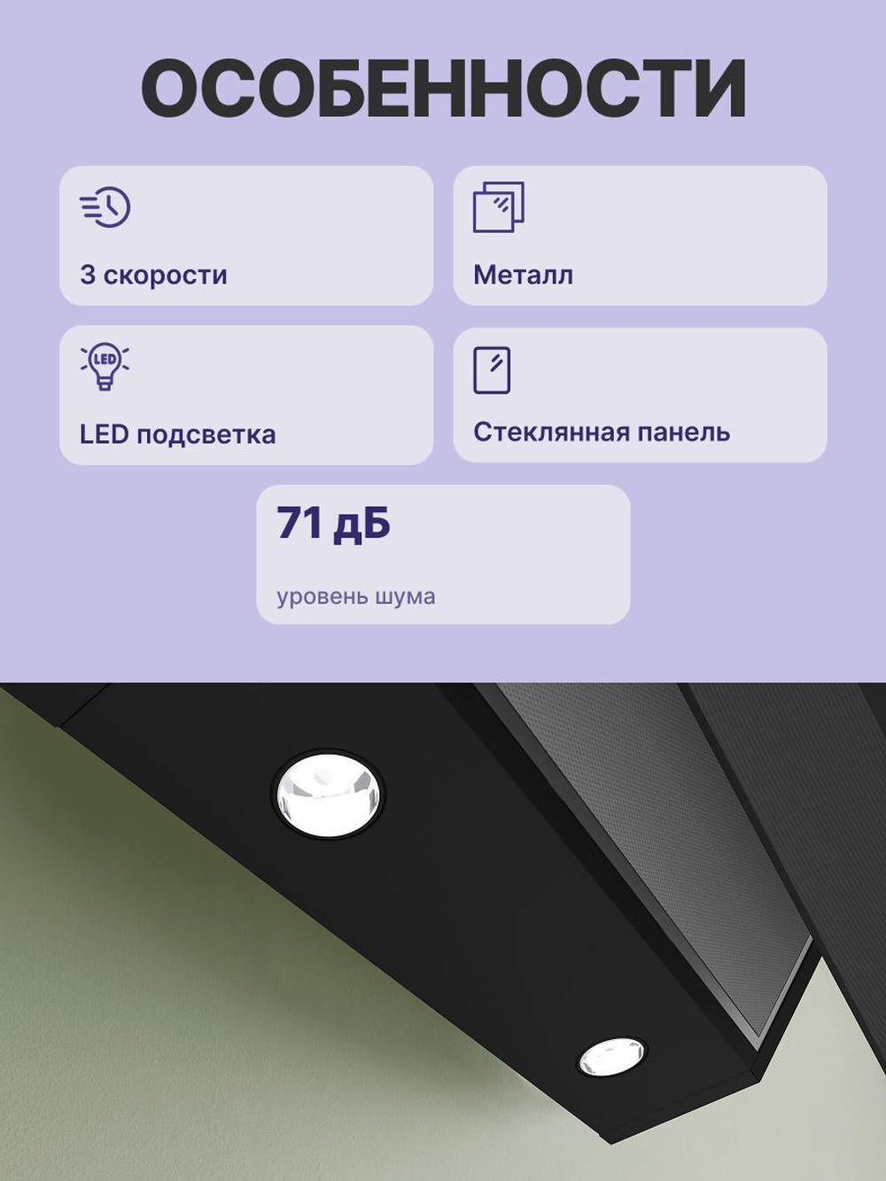 Вытяжка BOSCH DWK67PJ60T, отвод, циркуляция, светодиодное освещение, 59 дБ, чёрная