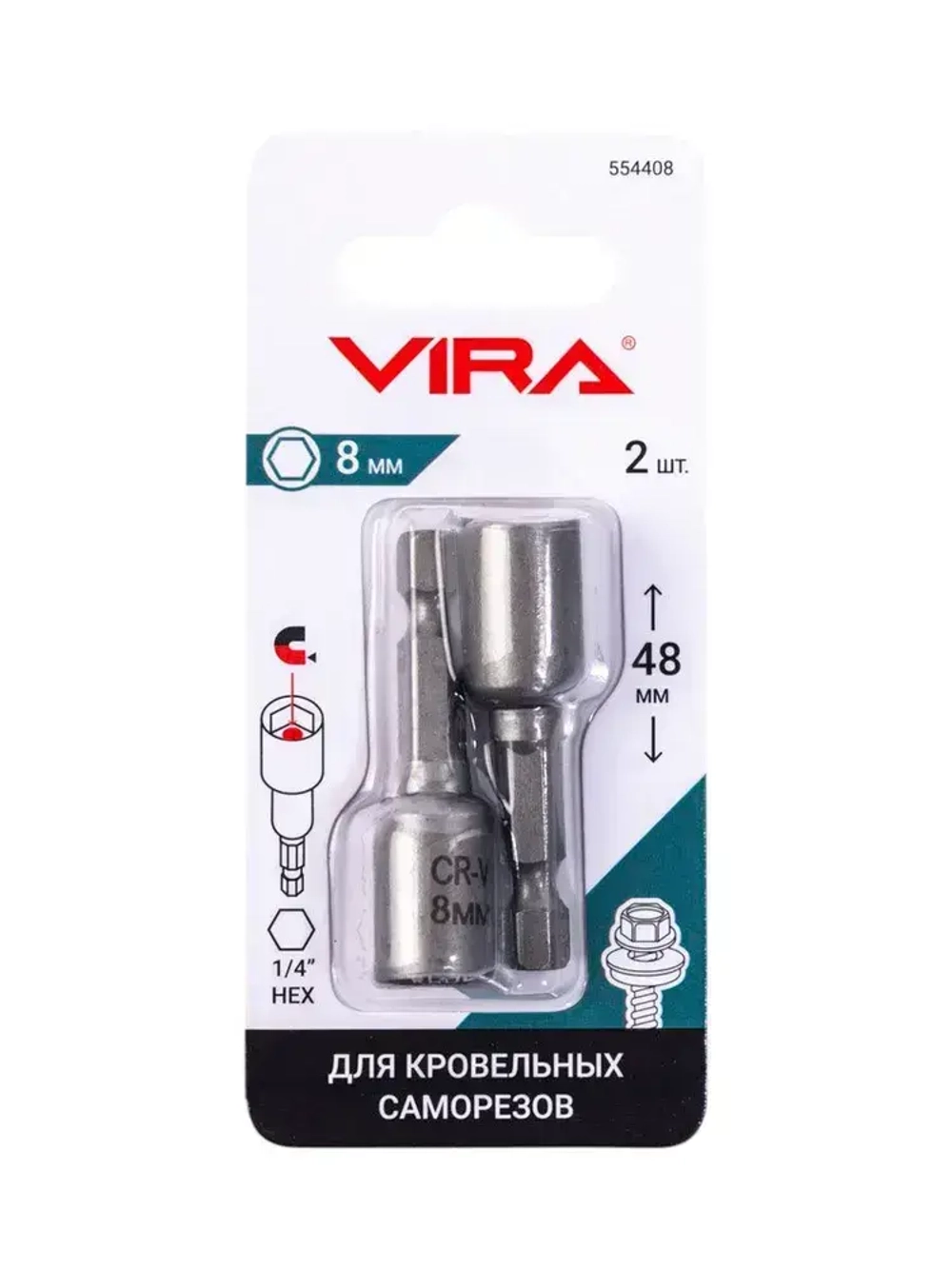 Набор бит для кровельных саморезов 8 мм 2 шт VIRA