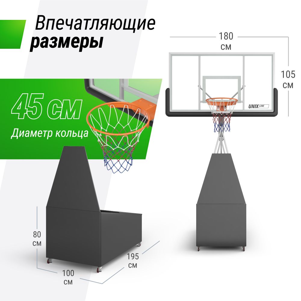 Баскетбольная стойка UNIX Line B-Stand-PC 72&quot;x42&quot; R45 H120-305 см