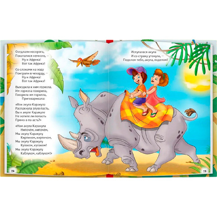 10 СКАЗОК К.И. ЧУКОВСКИЙ. ДЛЯ ДЕТЕЙ