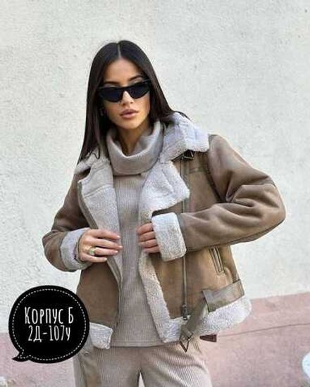 Дубленка 7355560 Fabrika