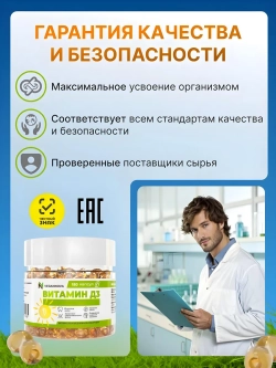 Витамин Д3 2000 МЕ (180 капсул)