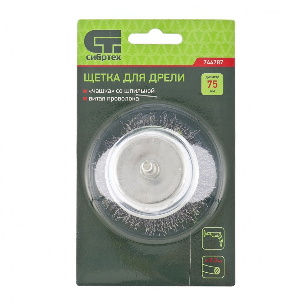 Щетка для дрели, 75 мм, "чашка" со шпилькой, витая проволока Сибртех