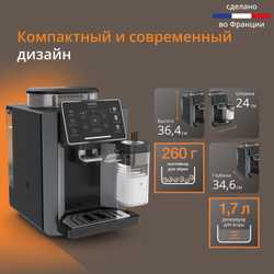 Автоматическая кофемашина KRUPS Sensation Milk EA912B10