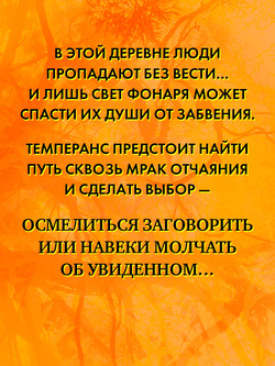 Фонарщица
