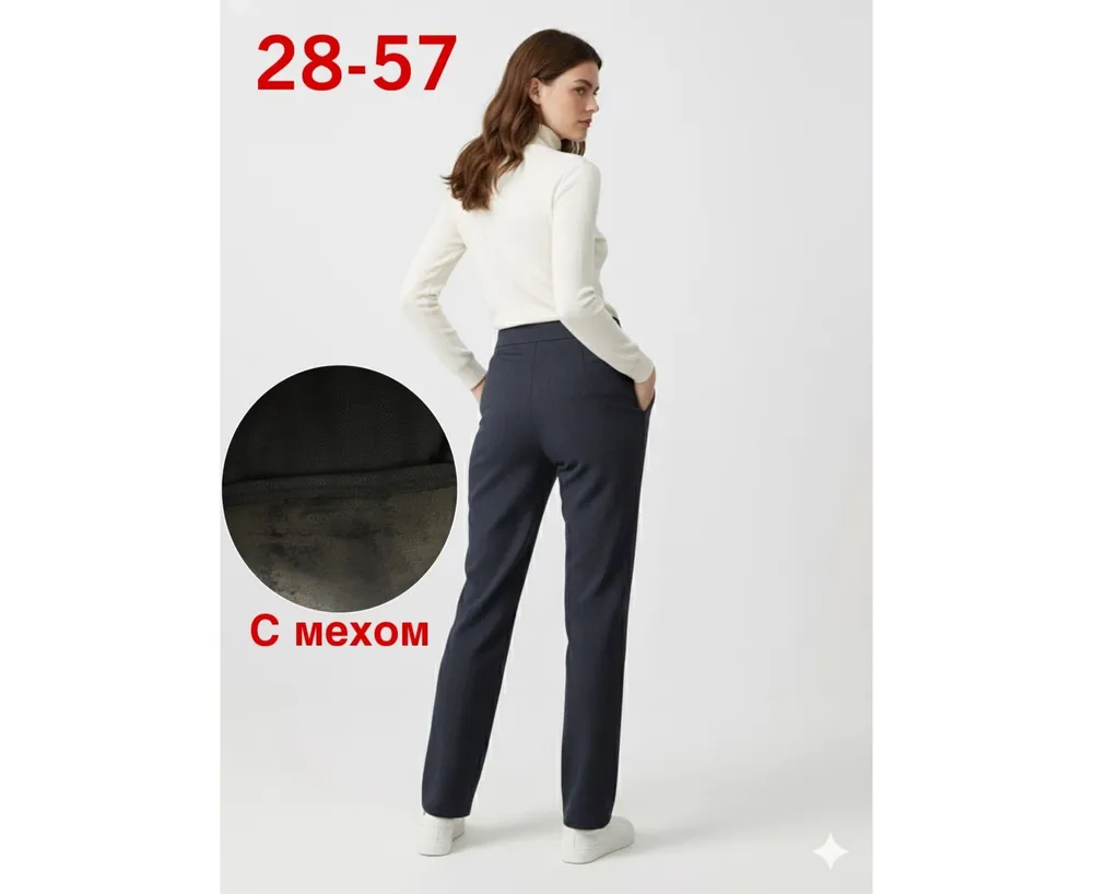 Брюки 2591532 Fabrika