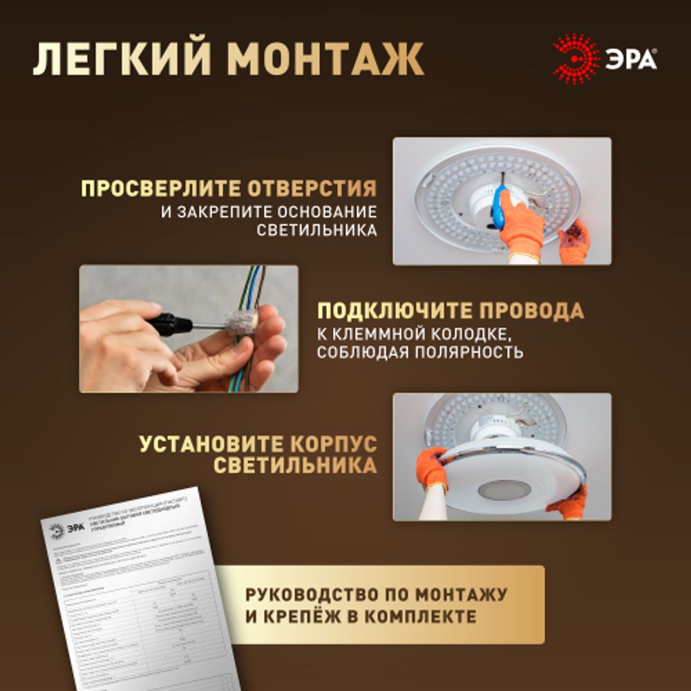 Светильник потолочный светодиодный ЭРА Классик без ДУ SPB-6 Slim Night SKY 18W-4K 4000К | Светильники SPB-6 без ДУ