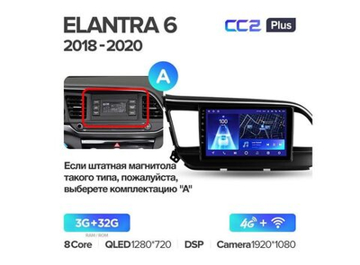 Магнитола Teyes CC2 Plus 3-32 Hyundai Elantra 6 2018-2020 9.0" (A)