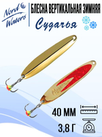 Блесна вертикальная Судачья WSU060008FRG 1 штука