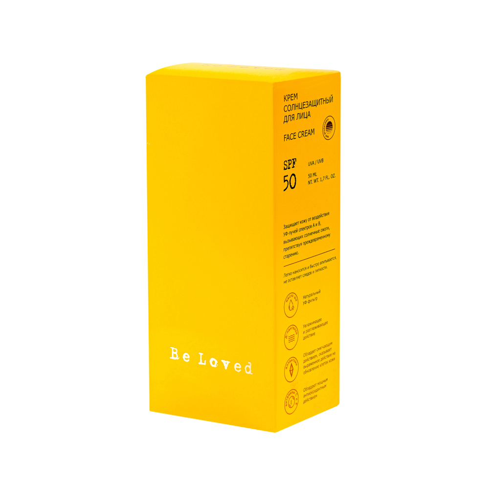 Be loved. Be sun Крем для лица 50SPF Солнцезащитный 50мл