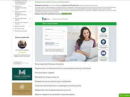 Не забудьте передать показания