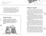 Жизненные навыки. Книги для родителей. Профессия мама