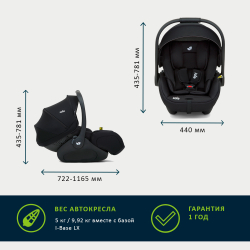 Детское автокресло Joie I-Level + база I-Base LX