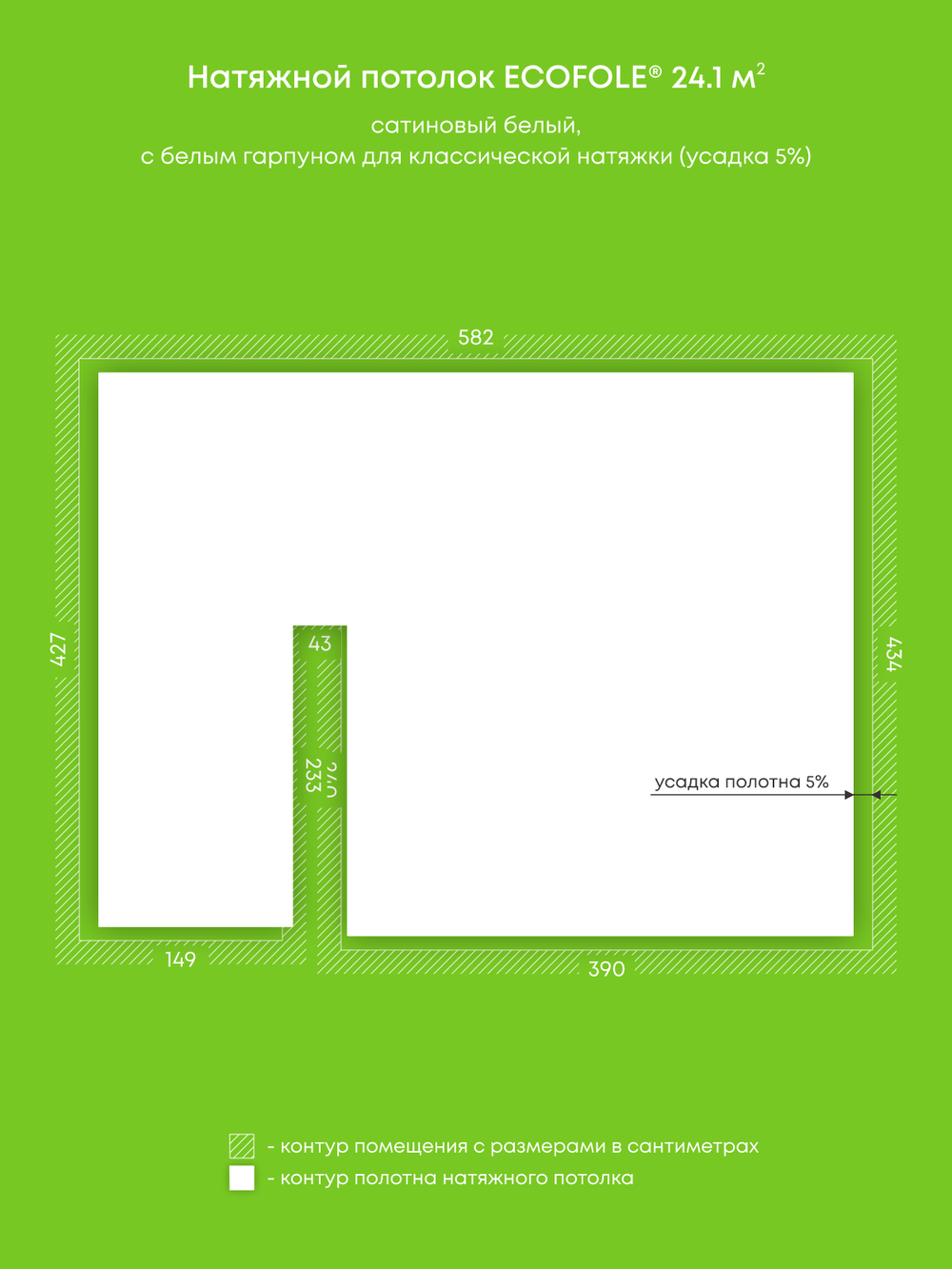 Натяжные потолки 24.1 м2, 16.5 м2