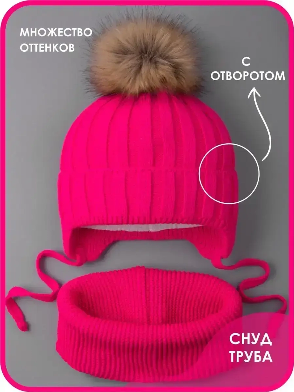 Шапка зимняя для девочки и снуд вязаные