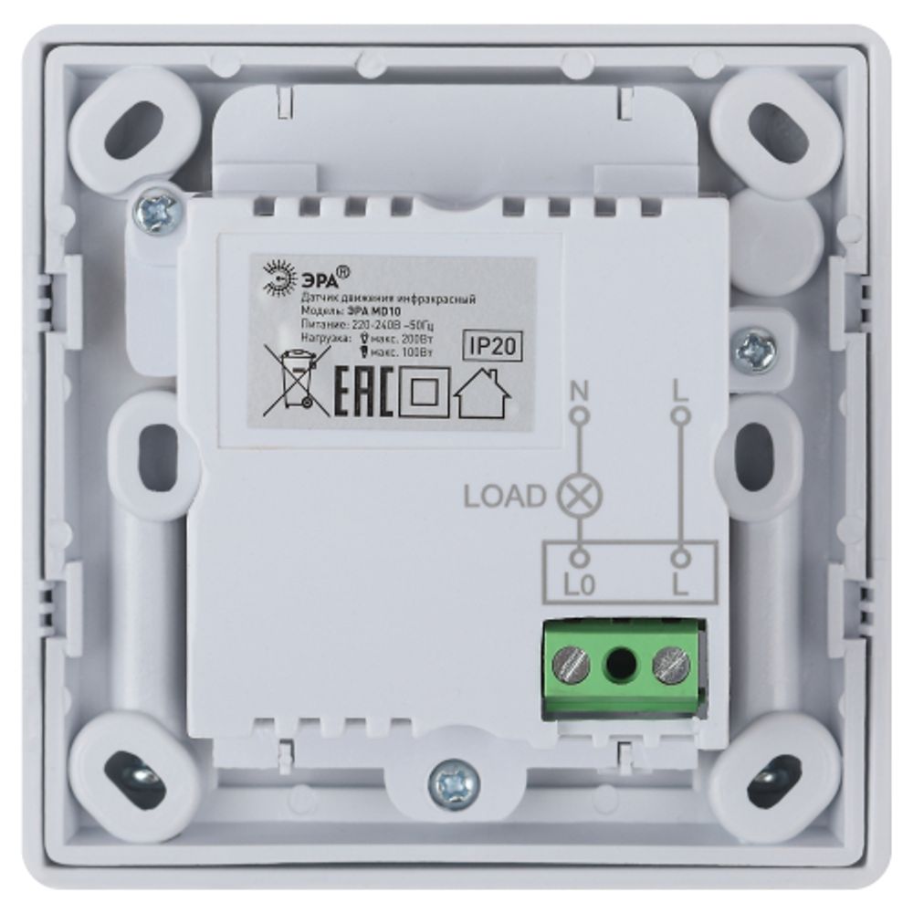 Датчик движения ЭРА MD 10 скрытой установки 200Вт 9м | Датчики движения