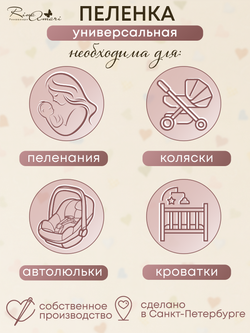 Пеленка Сливочные Ушастики фланель RinaAmari