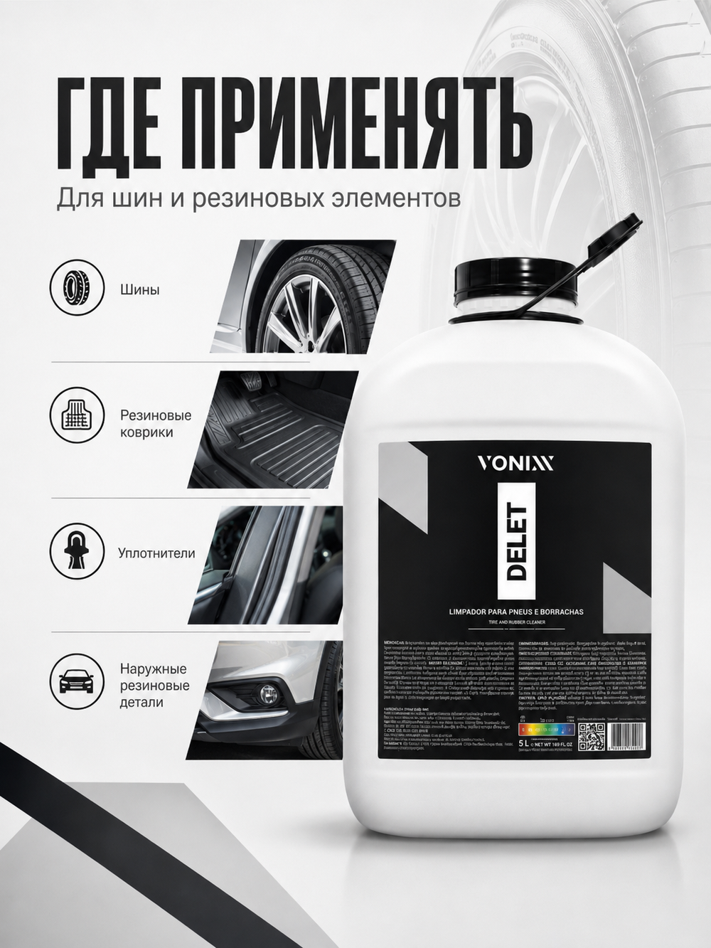 Vonixx Очиститель шин и резины DELET, 5л