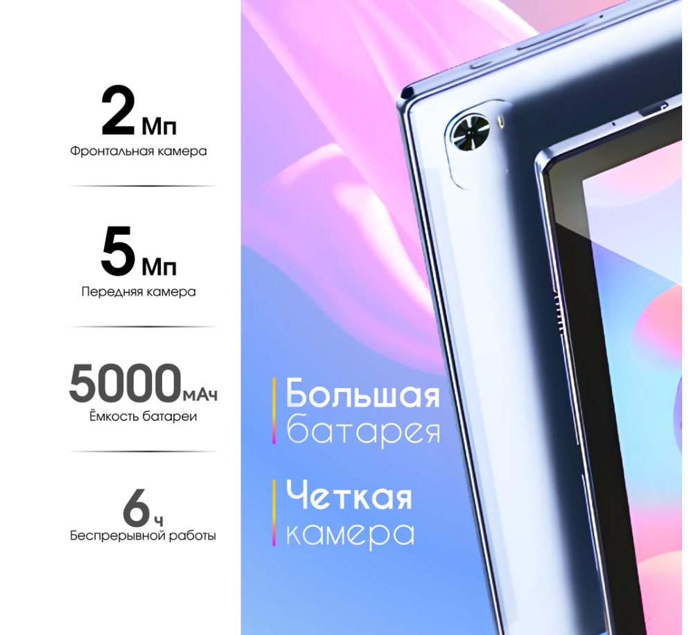 Планшет Hoco A8, Android 12, 10.1", 6/128ГБ, барометр, гироскоп