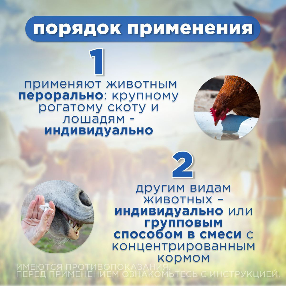 Суспензия для приёма внутрь для лечения паразитарных болезней у сельскохозяйственных животных и птиц Празивер (Apicenna), 30мл Празиквантел/Ивермектин