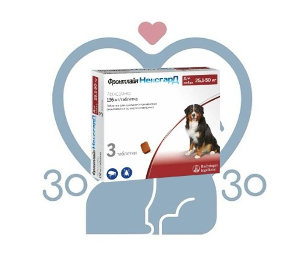 Фронтлайн Нексгард для собак от 25,1 кг-до 50 кг XL (136 мг),3 табл /упак