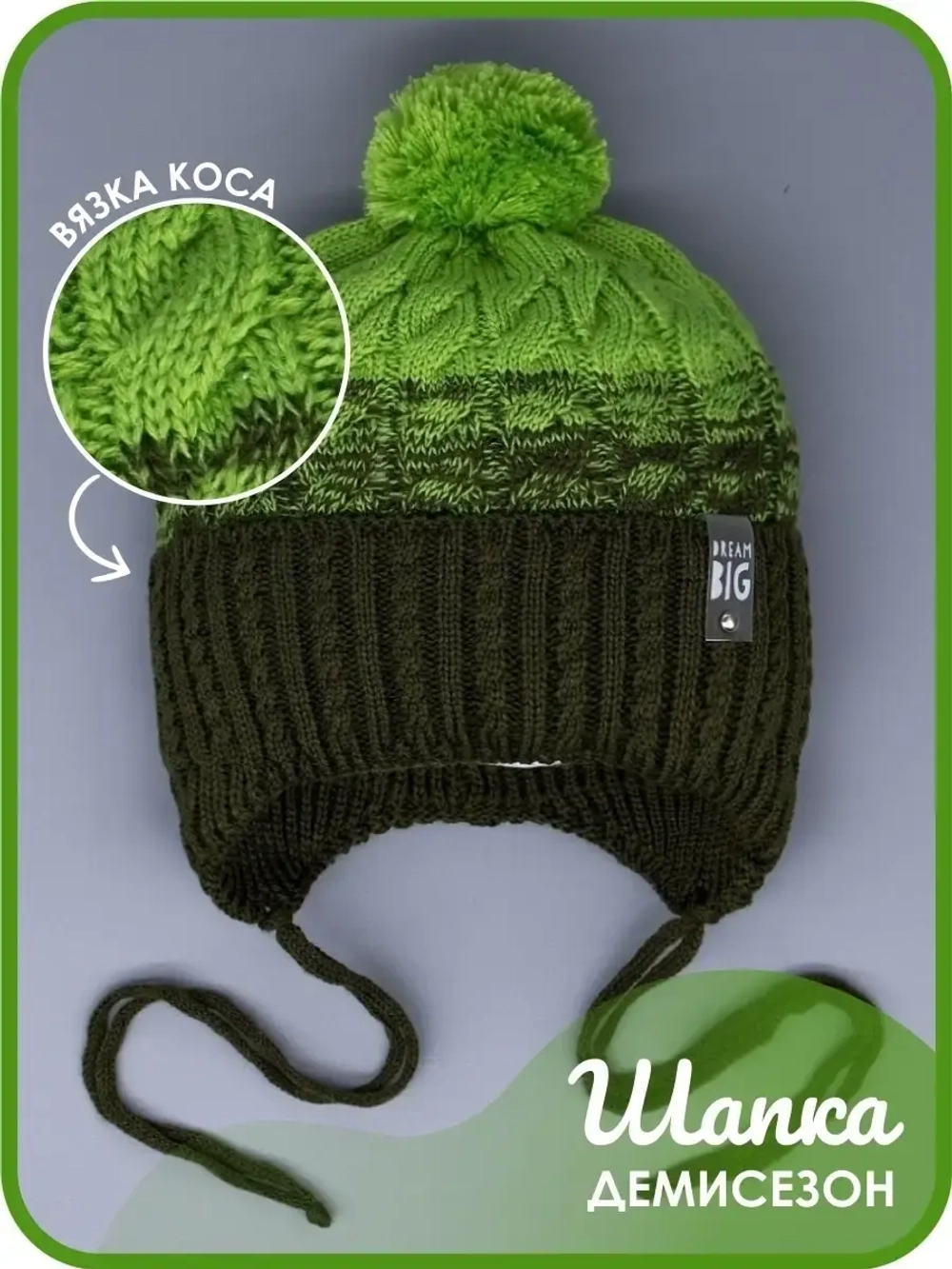 Шапка для мальчика осенняя на завязках