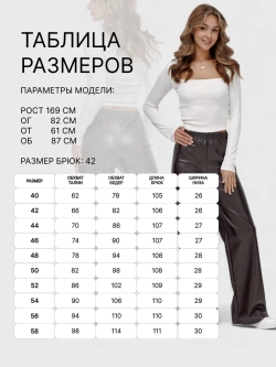 Брюки кожаные палаццо широкие прямой крой