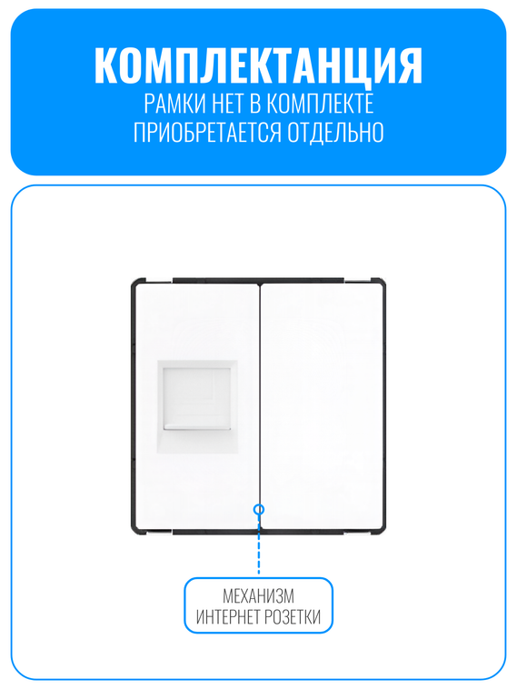 Розетка интернет RJ45 Smart Aura серия Classic без рамки