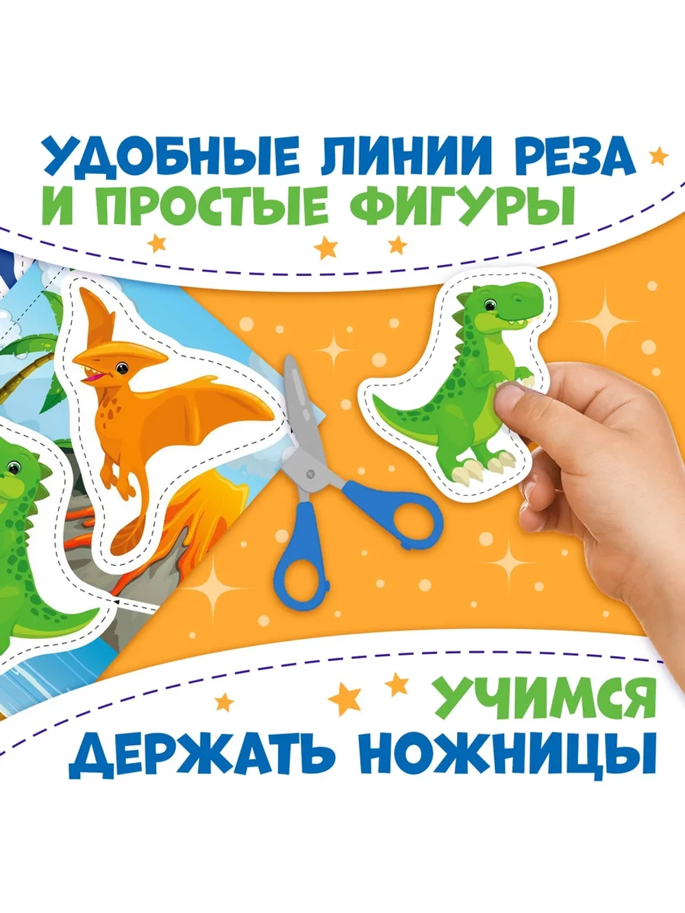 Вырезалки для мальчиков