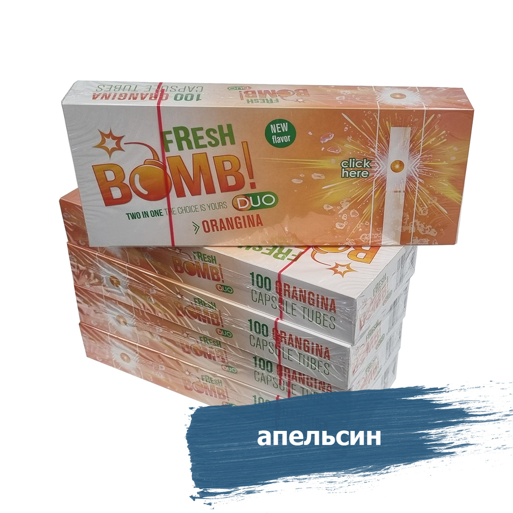 Комплект гильзы для сигарет "Fresh Bomb" Фильтр с капсулой Апельсин 5х100шт.
