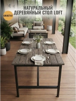 Стол садовый обеденный для дачи LACIO