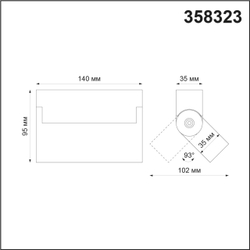 358323 OVER NT19 380 черный Светильник накладной IP33 LED 4000К 13W 110-265V EOS