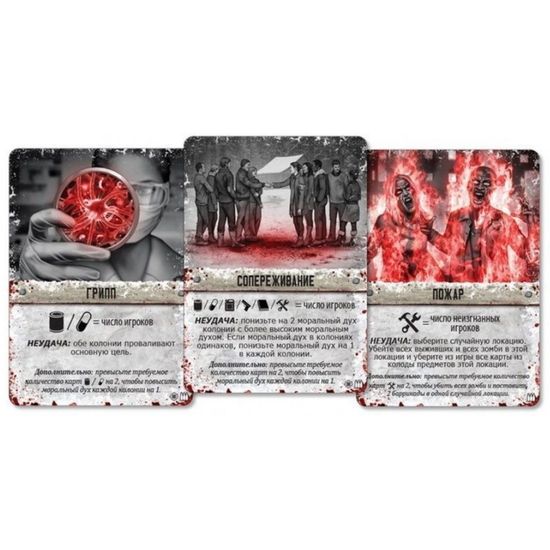Настольная игра Мертвый сезон. Война колоний