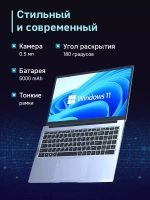 Ноутбук 15.6" Intel Celeron N5095, 16 GB RAM, 512GB SSD