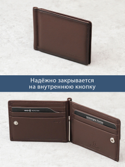 700 R - Зажим для купюр с монетником на кнопке и RFID защитой