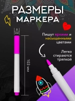 Маркеры цветные стираемые меловые набор
