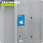 Табличка Мойте руки, на дверь и стену, информационная предписывающая М17, серия CONCEPT, 18х18 см, Айдентика Технолоджи