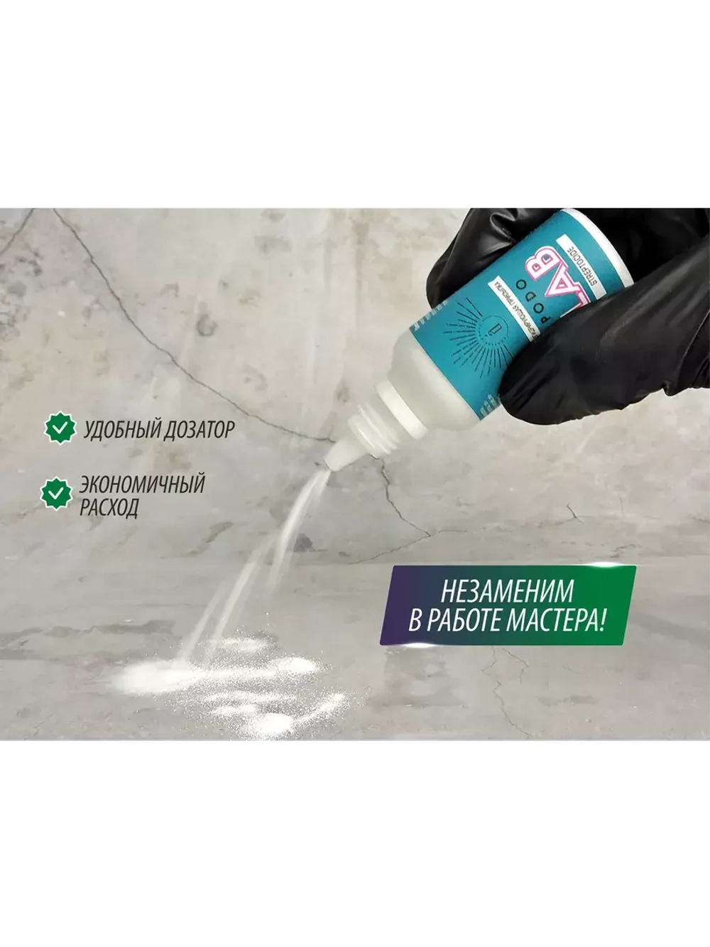 Дегидрирующая присыпка SAFE+