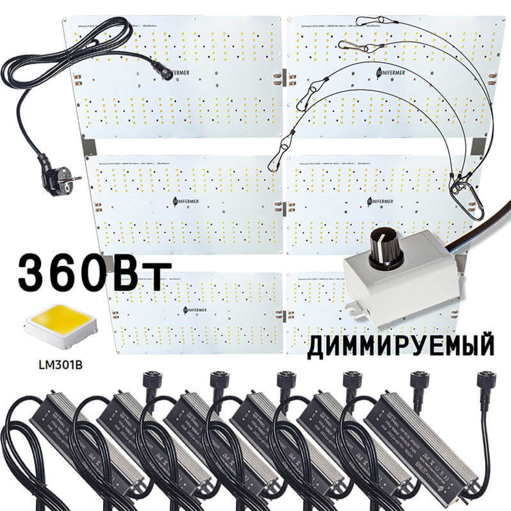 Quantum board Samsung 360W (6x60W) с диммером