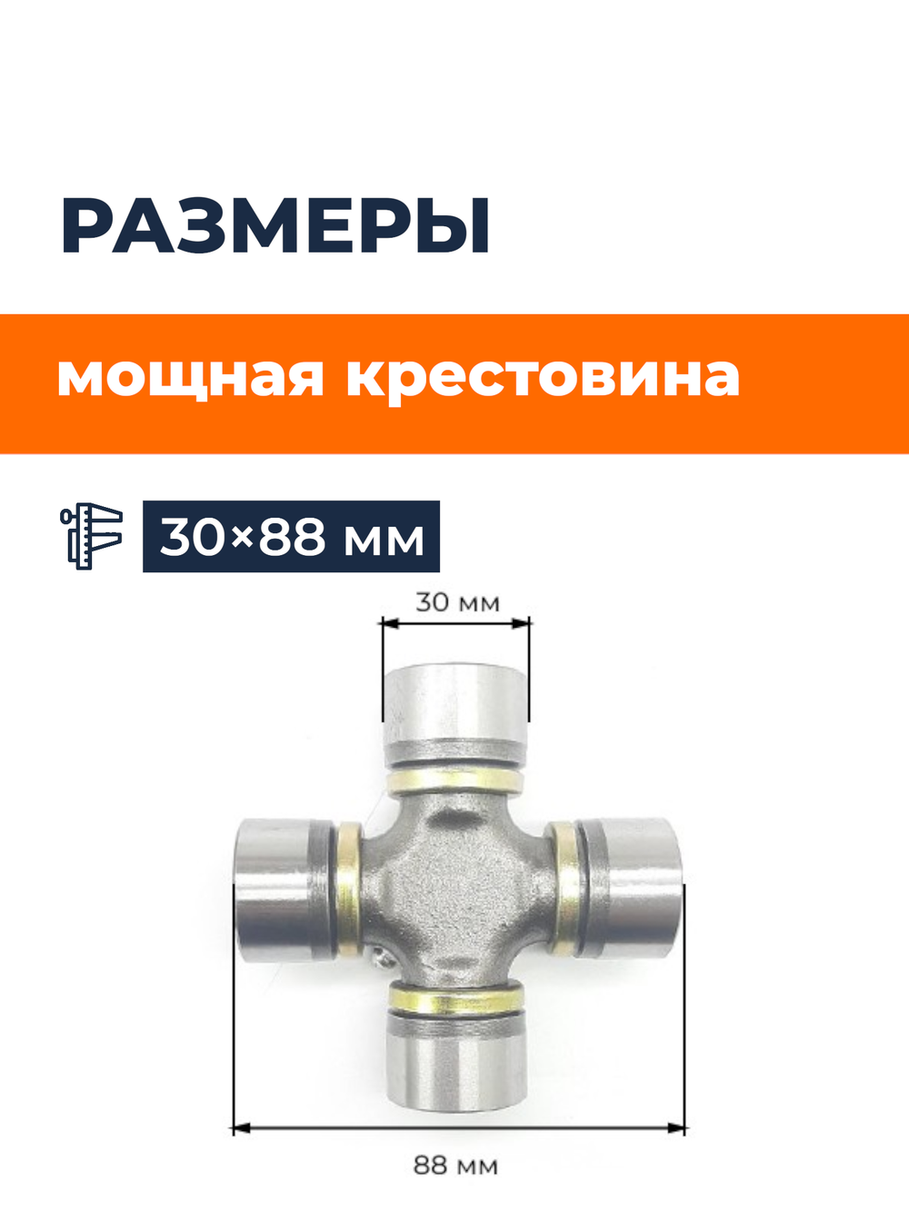 KRD-1000-66-30х88 (7)